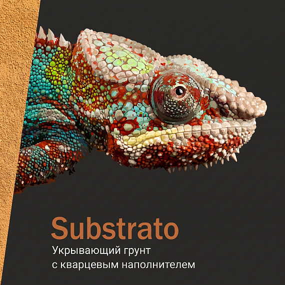 Декоративное покрытие Substrato Canova