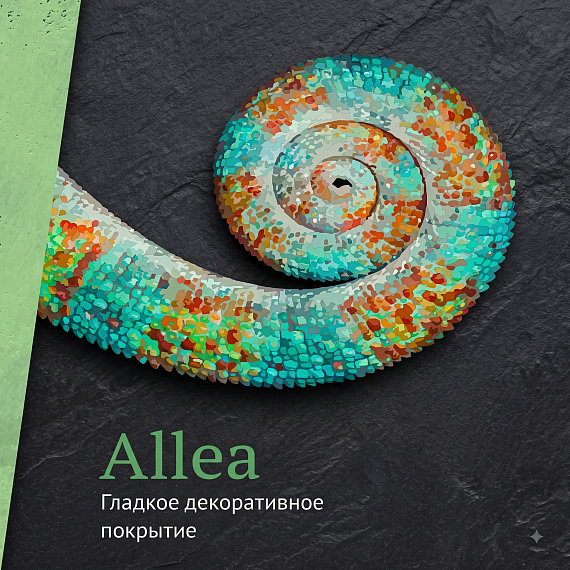 Allea (15кг)